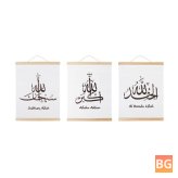 Black and White Wall Art with Arabic Calligraphy - Modern